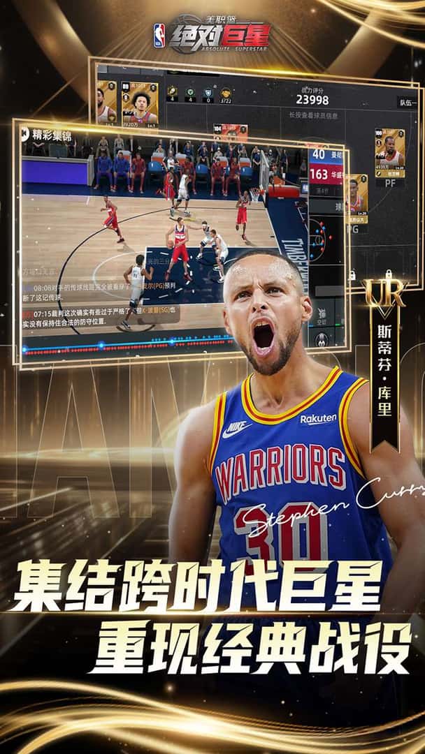 美职篮：绝对巨星 0.1折渠道版全息投影