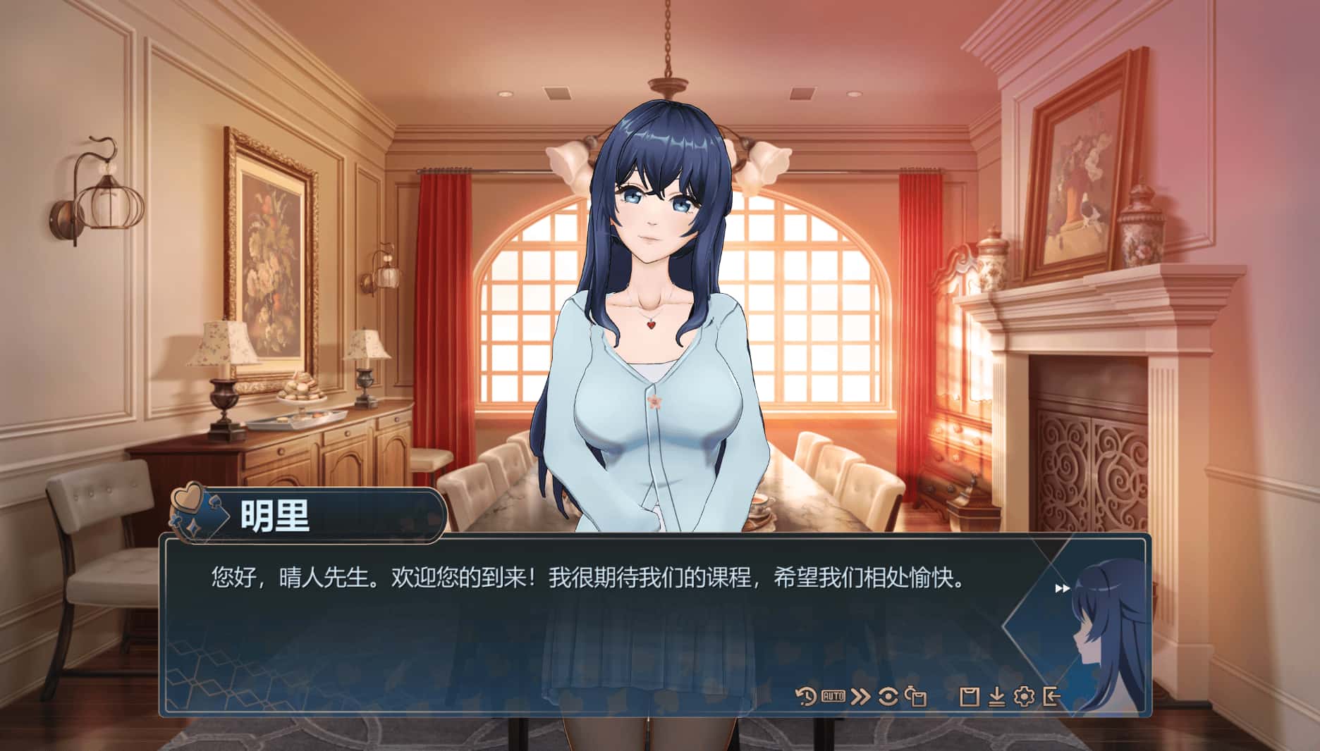 恋爱庄园 家教篇 Love Mansion 正式版背景
