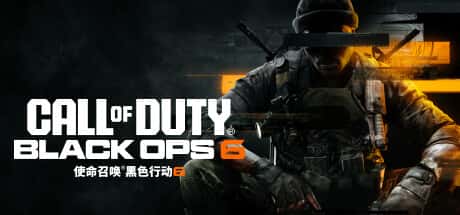 STEAM学习 使命召唤21 黑色行动6 Call of Duty 21 Black Ops 6 v11.1 最新中文版 125G背景