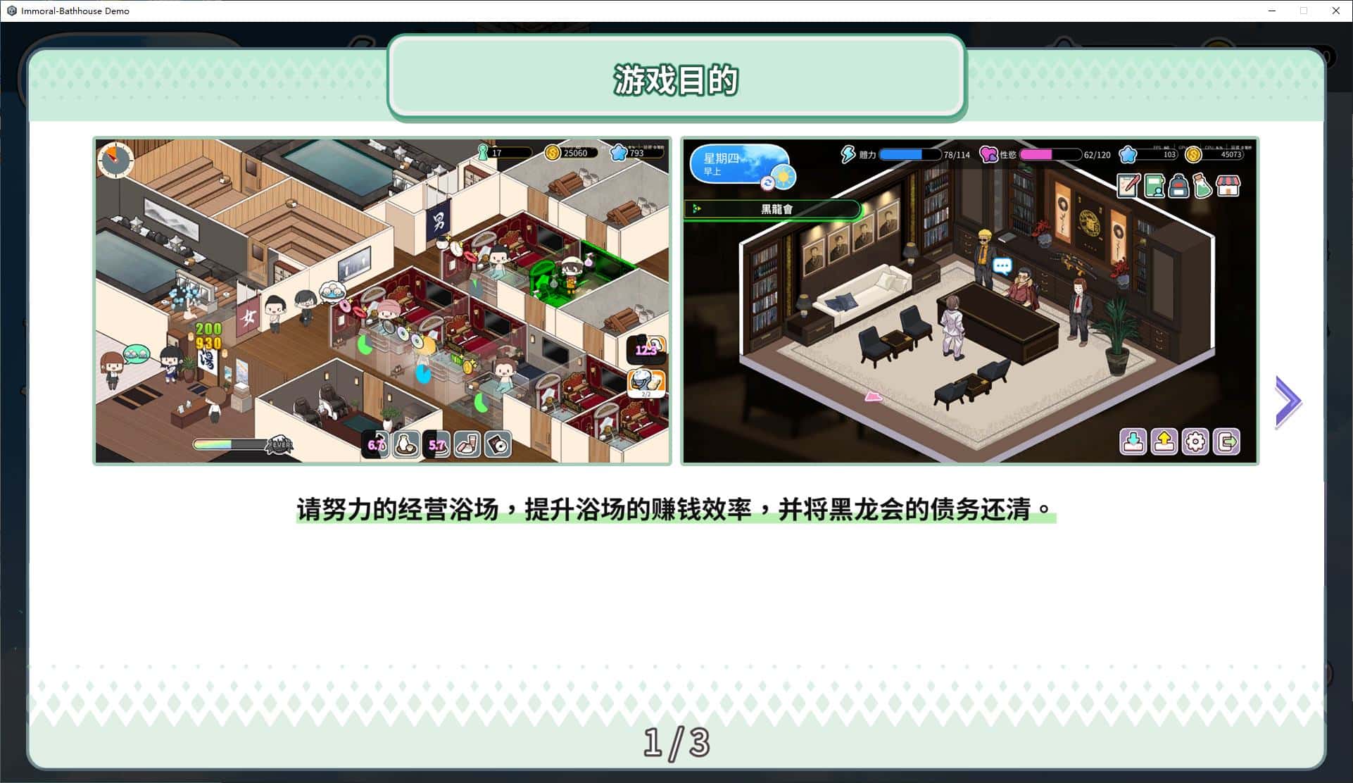 游戏画面2