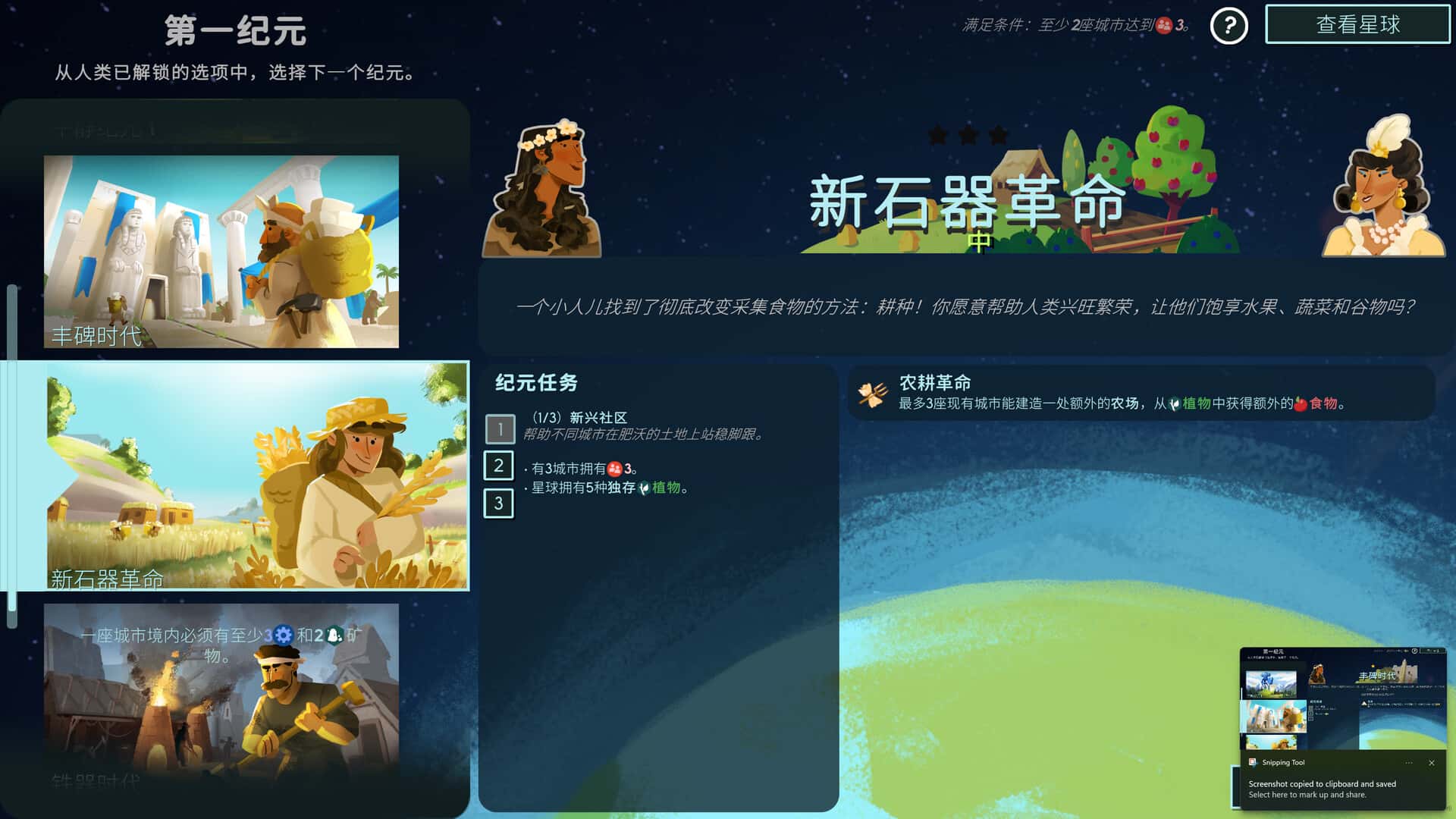 游戏画面3